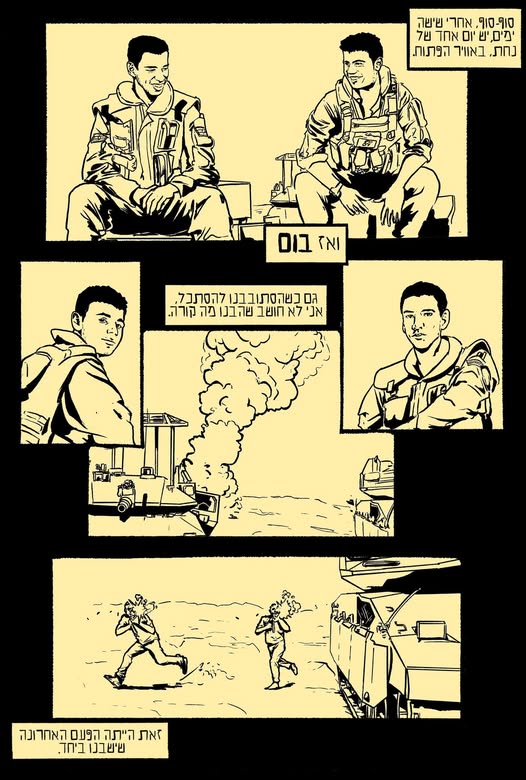 שנתיים של געגוע לאיתי